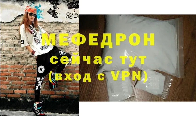 Мефедрон mephedrone  где купить наркотик  omg как войти  Калач 